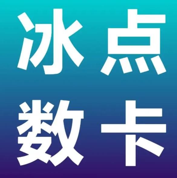 qq刷钻卡盟永久网站